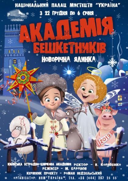 Все лучшее - детям: куда пойти с ребенком в Киеве